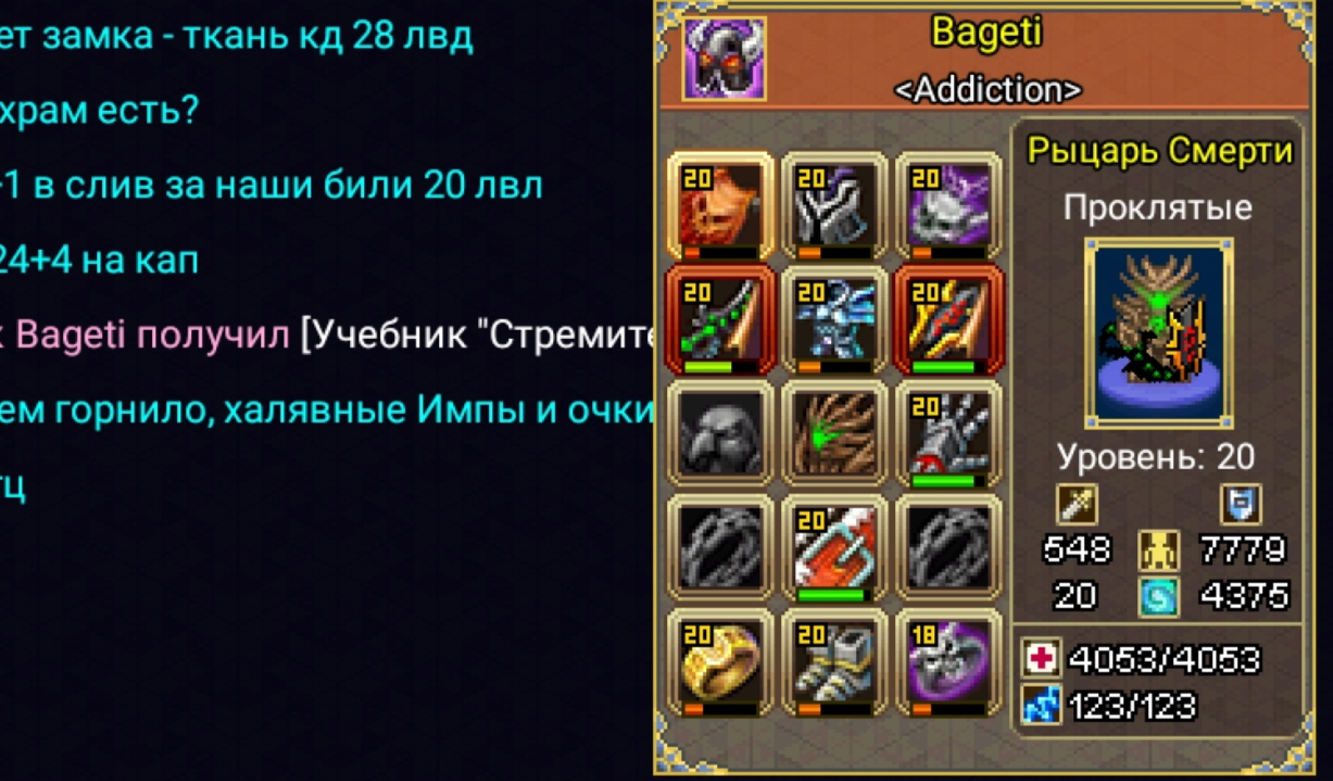 Открытое письмо - Page 4 - Таверна - Warspear Online official forum