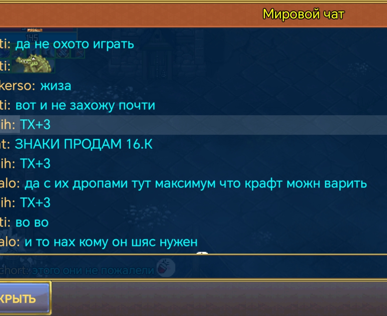 как вы считаете игра идёт в лутшую сторону? - Общий раздел - Warspear  Online official forum