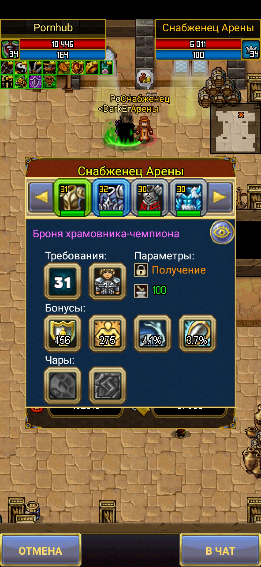 2024.05.31] Обновление Warspear Online 12.4: Время триумфа. Анонс - Новости  и анонсы - Warspear Online official forum