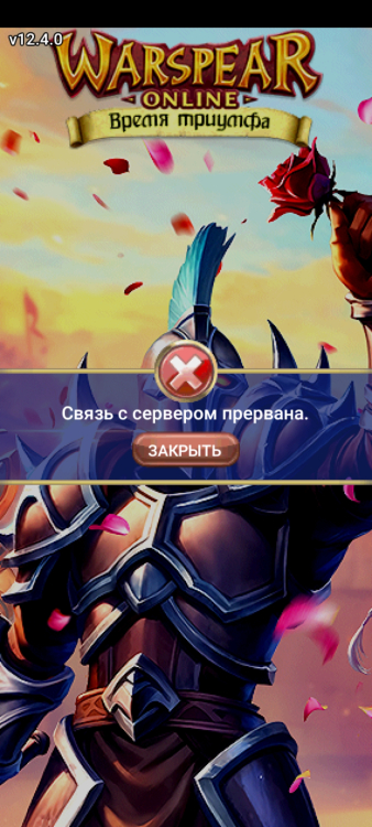 Screenshot_20240727-132111_Warspear Online.jpg