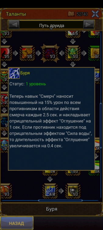 Screenshot_2024-12-12-13-51-50-722_com.aigrind.warspear.jpg
