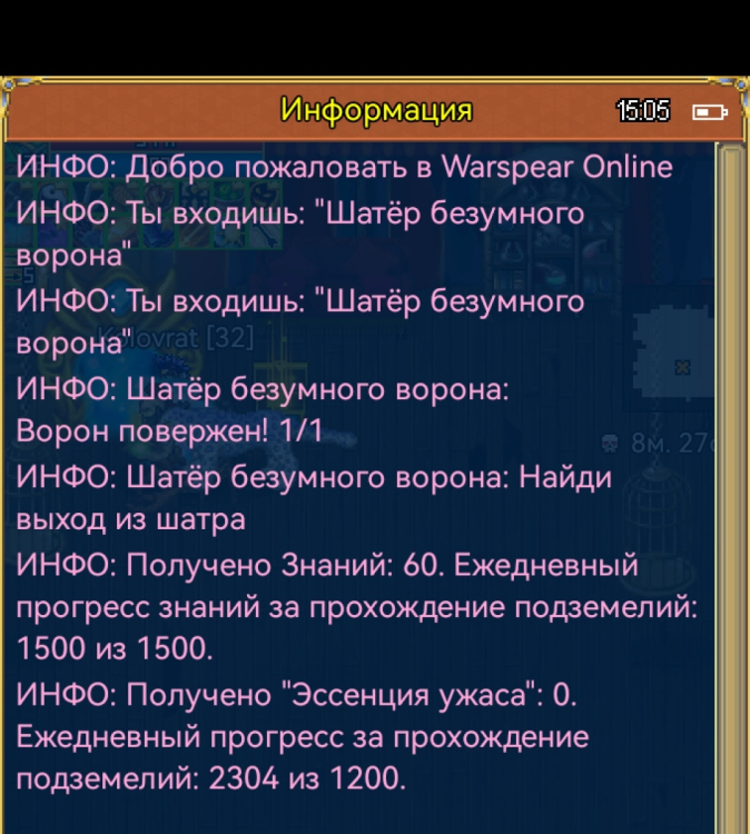 Screenshot_20241202_150550_com.aigrind.warspear.rustore_edit_132344935376230.jpg