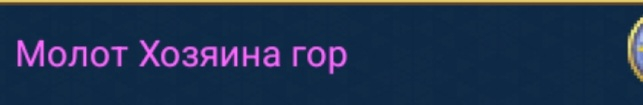 Screenshot_20241219_210713_WarspearOnline.jpg.e2c853ce8360f4003fe8df8f2333e05c.jpg