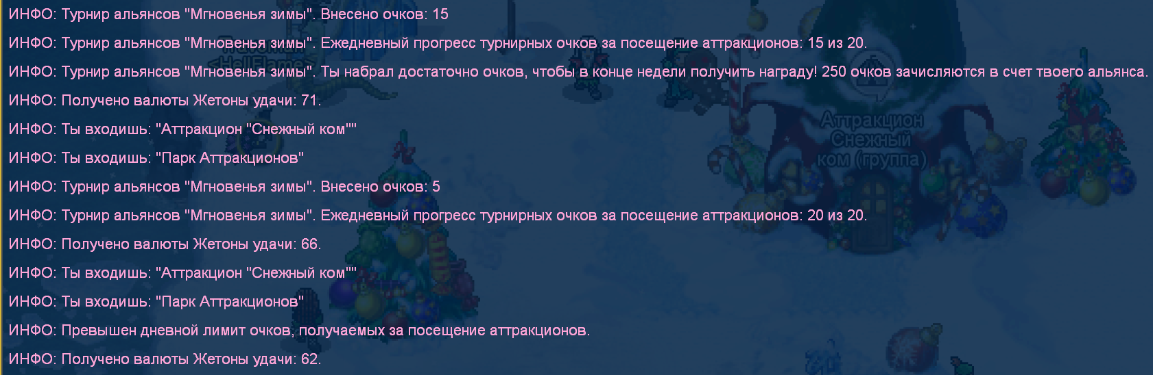Баги недельных турниров