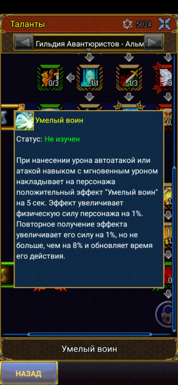 Screenshot_20250312-151726_Warspear Online.jpg