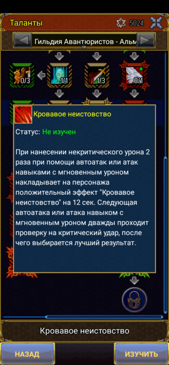 Screenshot_20250312-151731_Warspear Online.jpg