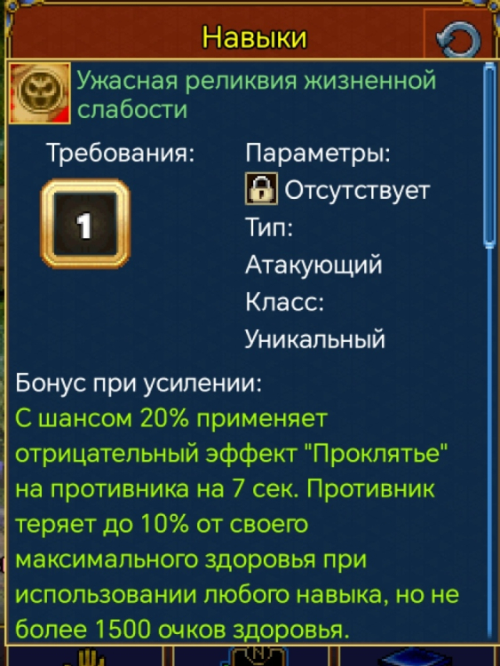 Screenshot_20250410_215012_com_aigrind_warspear_MDActivity_edit_2049807546348944.jpg