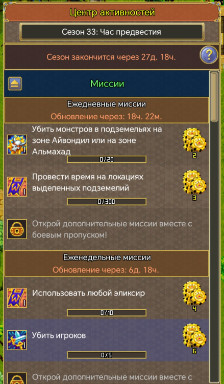 Screenshot_20250512_133748_com_aigrind_warspear_MDActivity_edit_691372715034854.jpg