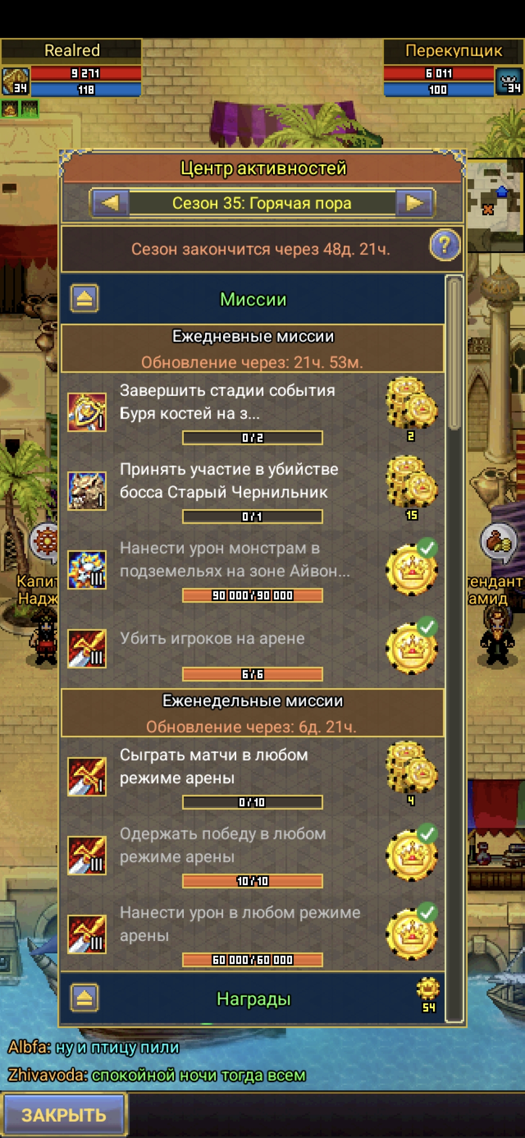 Баг с сезоном активностей