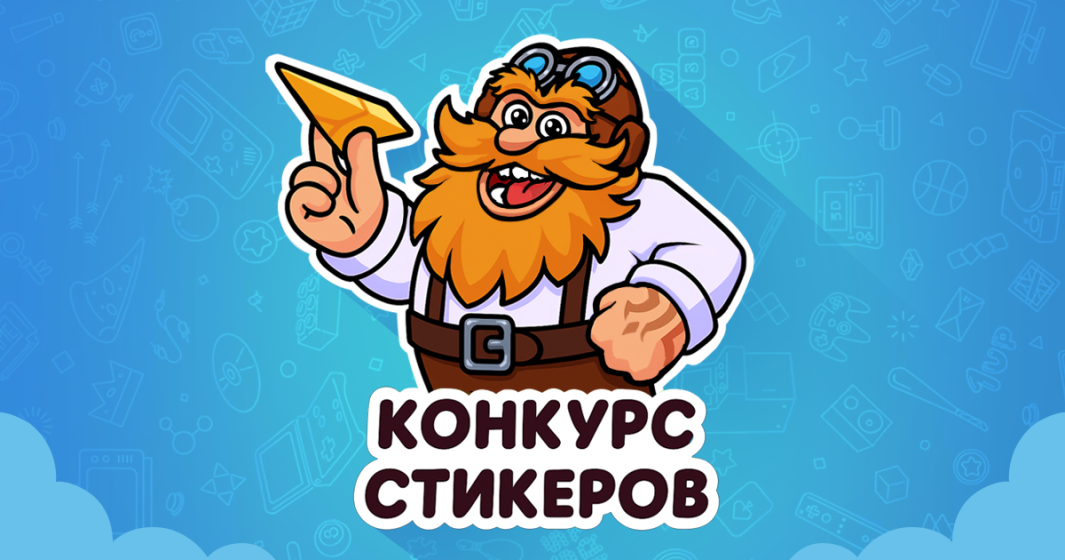 telegram_sticker_contest.png