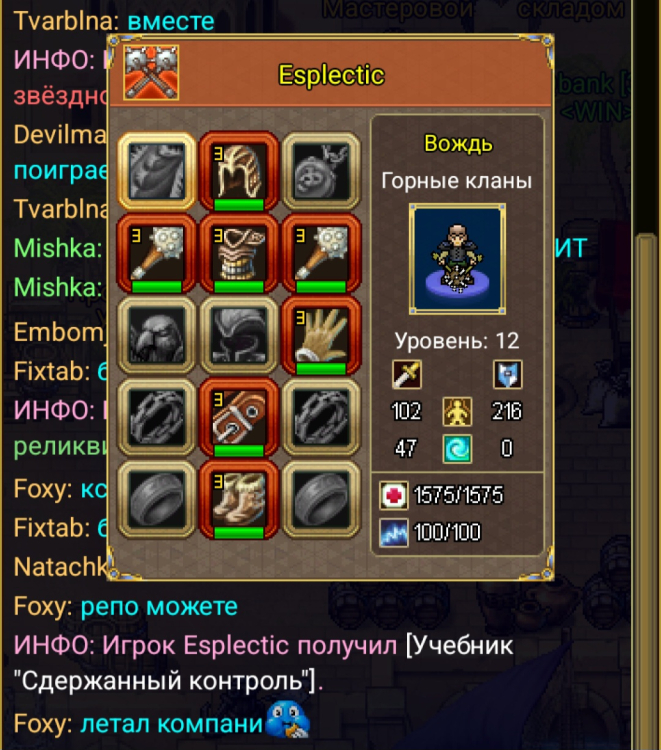 Screenshot_20250808_230545_WarspearOnline.thumb.jpg.a48dfe0a1ca39f75b502ce07c488a282.jpg