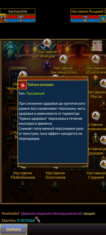 Screenshot_20250907_110134_Warspear Online.jpg