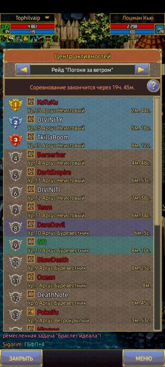 Screenshot_20250927_191438_WarspearOnline.thumb.jpg.a1d5855d090dc397009d6626a6973625.jpg