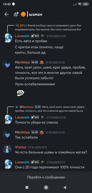 Screenshot_2025-11-19-13-42-57-272_com.discord.jpg