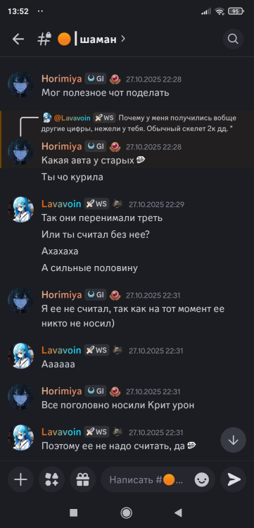 Screenshot_2025-11-19-13-52-52-836_com.discord.jpg