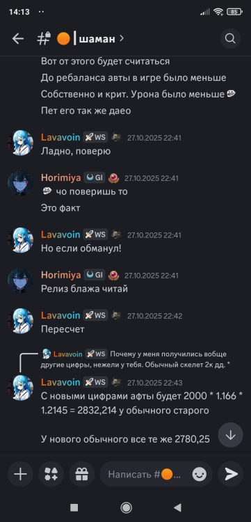 Screenshot_2025-11-19-14-13-01-661_com.discord.jpg