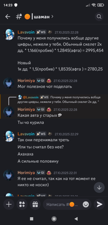 Screenshot_2025-11-19-14-23-01-561_com.discord.jpg