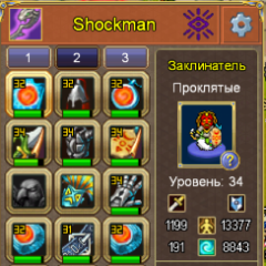 Shockman
