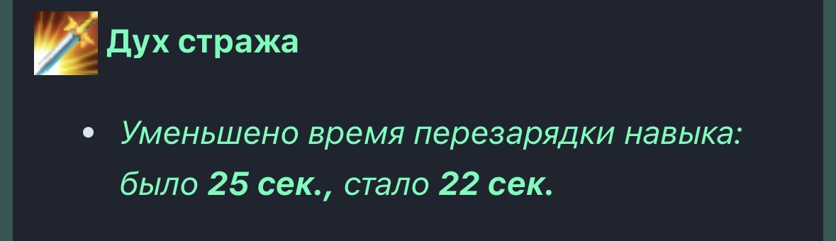 Абсолютный новый страж, с новыми навыками и механиками