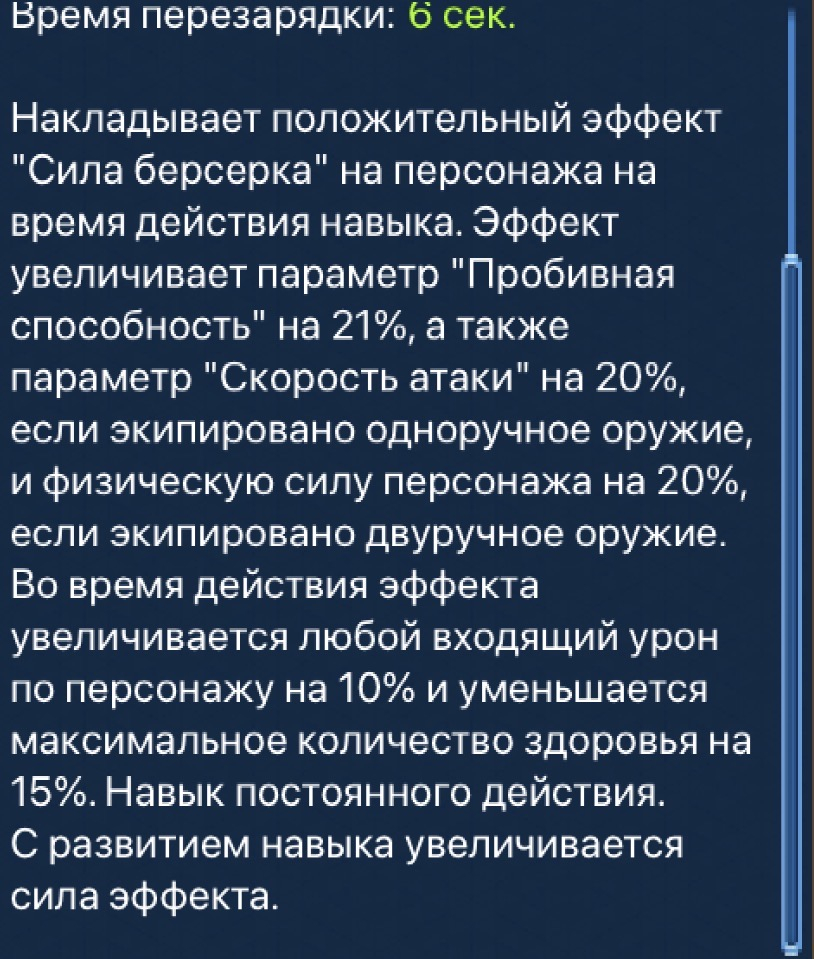 [2025.12.12] Обновление Warspear Online 13.2: Анонс. Часть первая ...