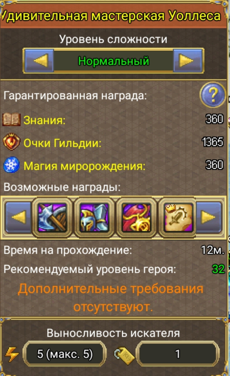 Screenshot_2025-12-29-14-01-03-277_com.aigrind.warspear-edit.jpg