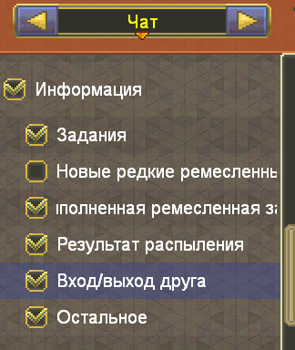 Флуд в инфо