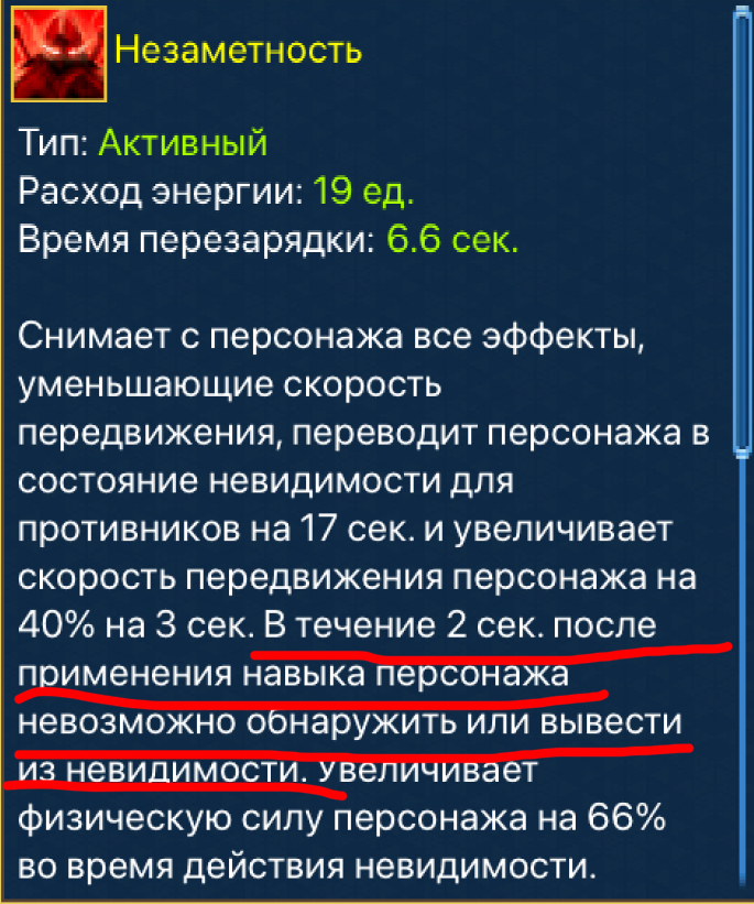 Незаметность