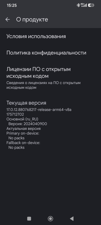 Screenshot_2026-04-05-15-25-19-695_com.google.android.inputmethod.latin.jpg