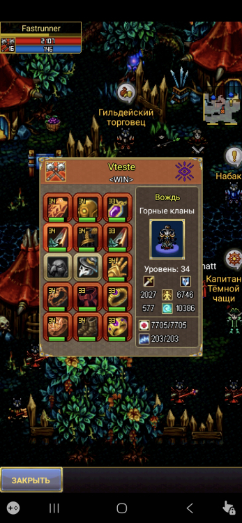 Screenshot_20260424_142541_WarspearOnline.thumb.jpg.81d2227e787a8dc48c121c0d7c30e04f.jpg