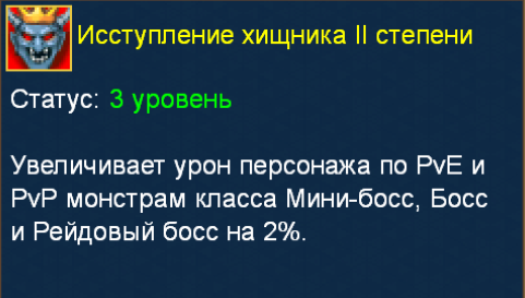 Ловчий самый слабый класс на стороне Стражей на данный момент