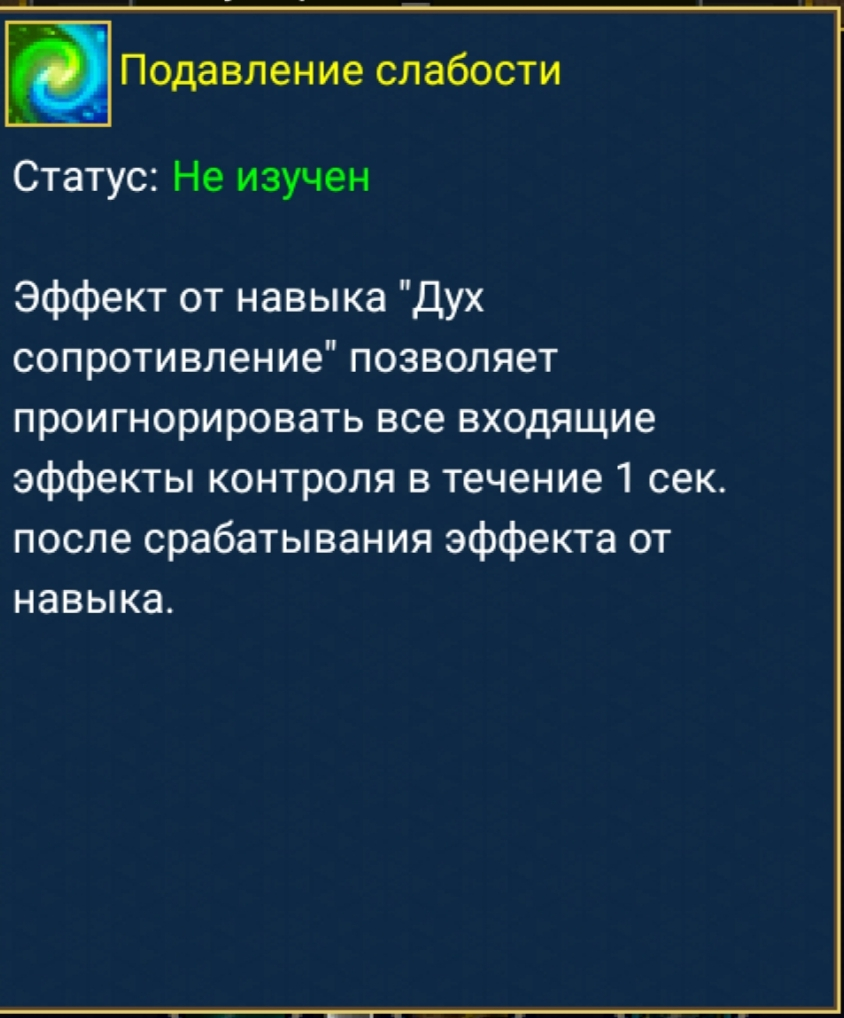 Предложение На Адекватную переработку навыков Розящего Клинка !