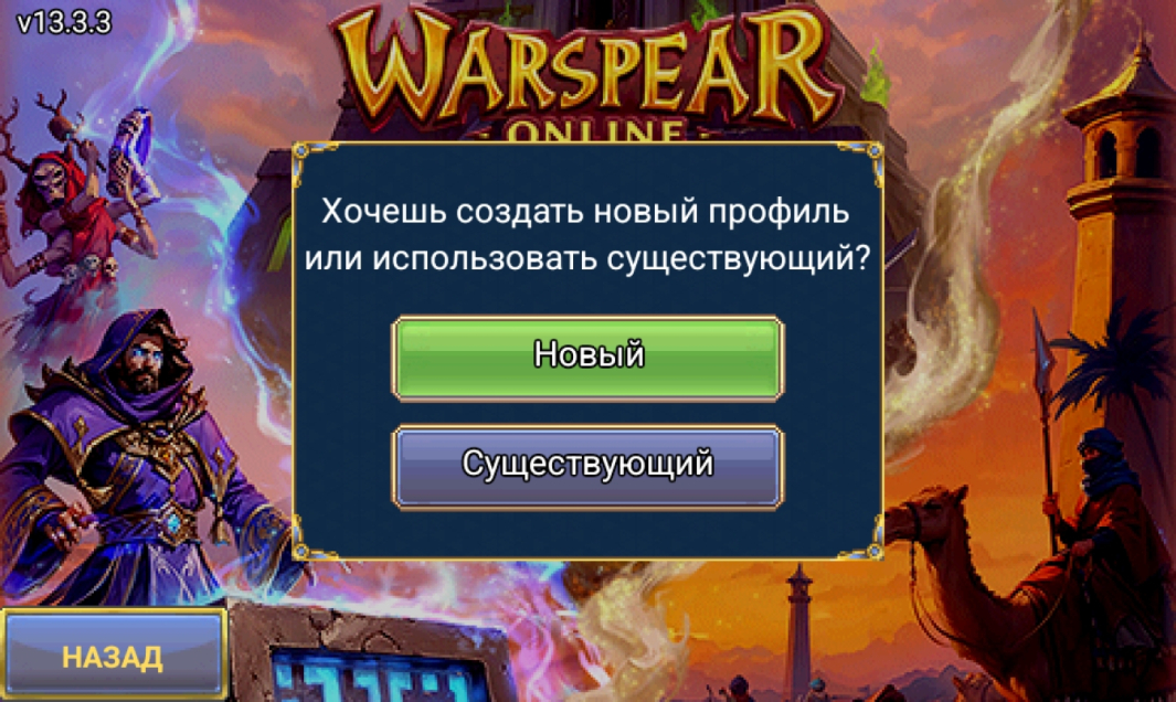 Screenshot_20260517_095333_Warspear Online.jpg