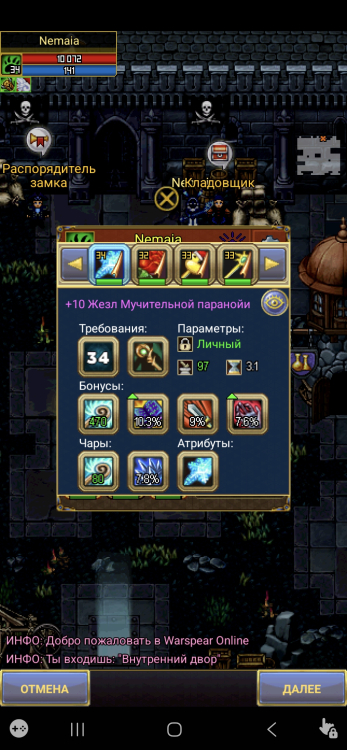 Screenshot_20260526_143522_WarspearOnline.thumb.jpg.28355bb28ed56fe73f7fd790369a51bc.jpg