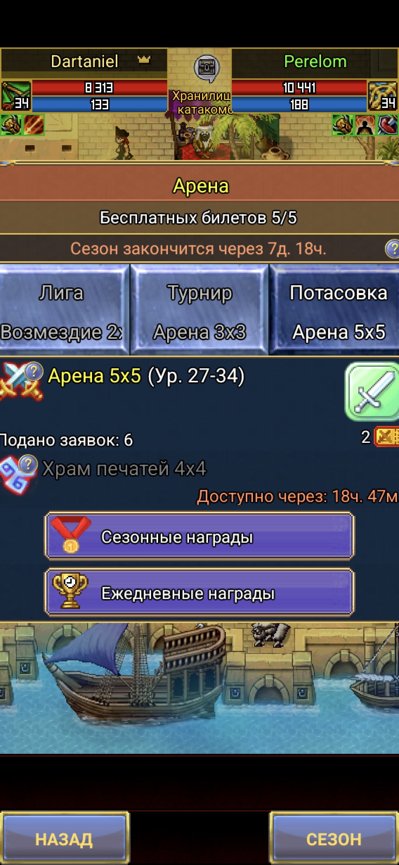 Арена уехала