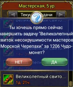 Крафт замка