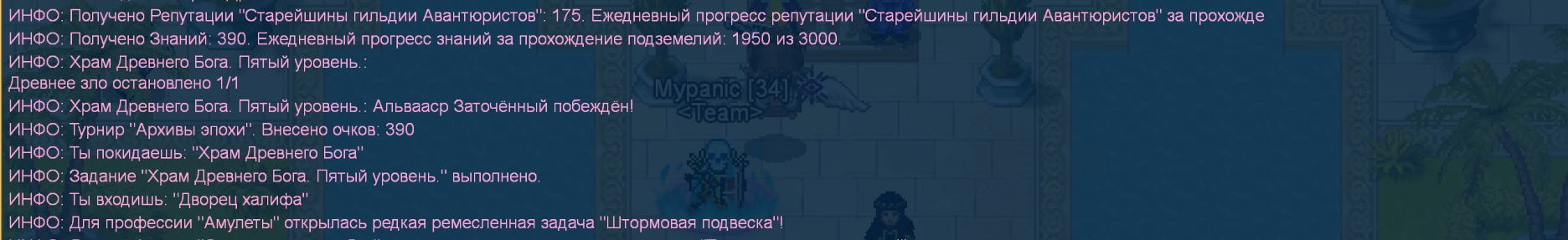 в чате инфы