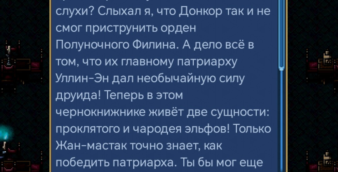 Первый участник варспира с шизофренией НЕ являющийся игроком
