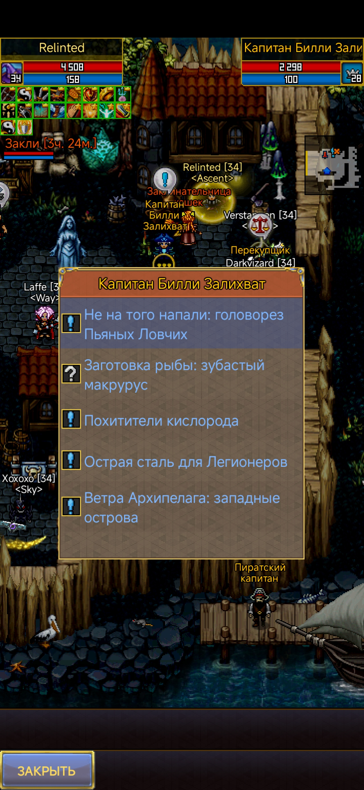 Баг квестов на 5 секторе