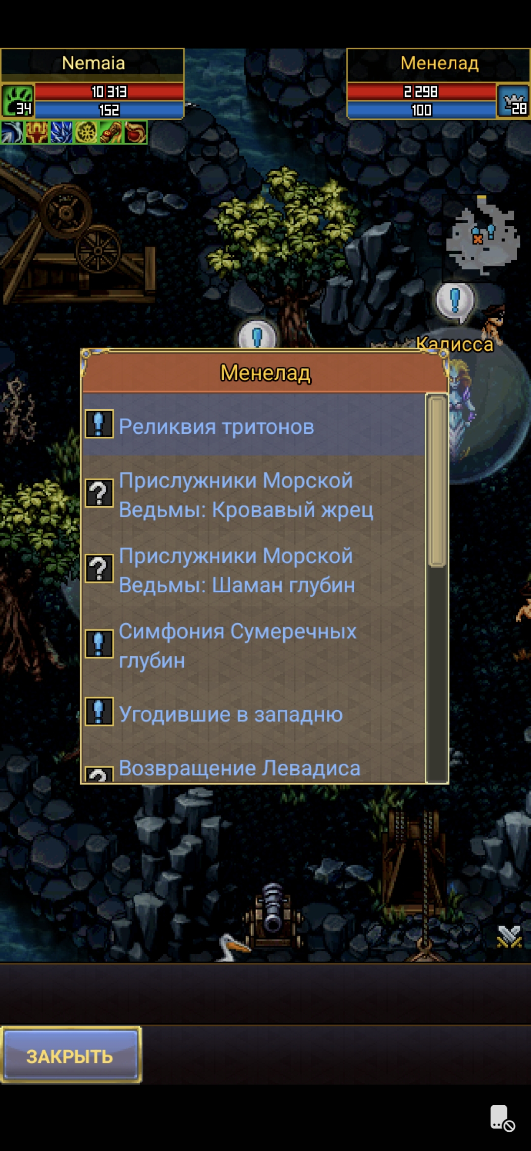 Квесты 5 сектора