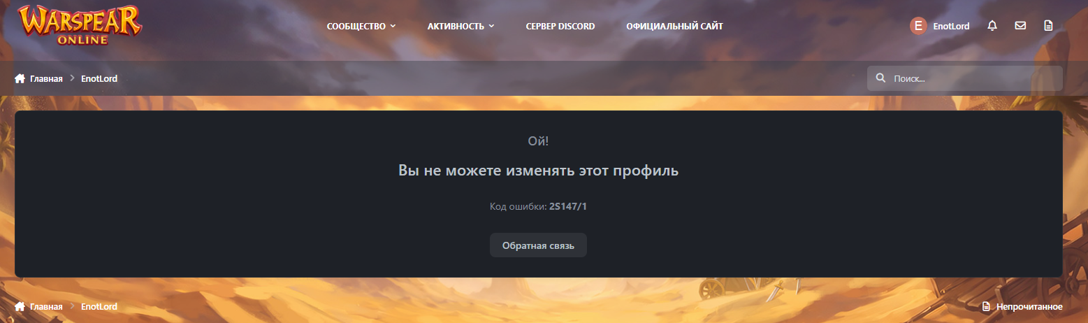 Ошибки форума.