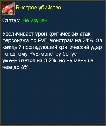 талант авантюристов