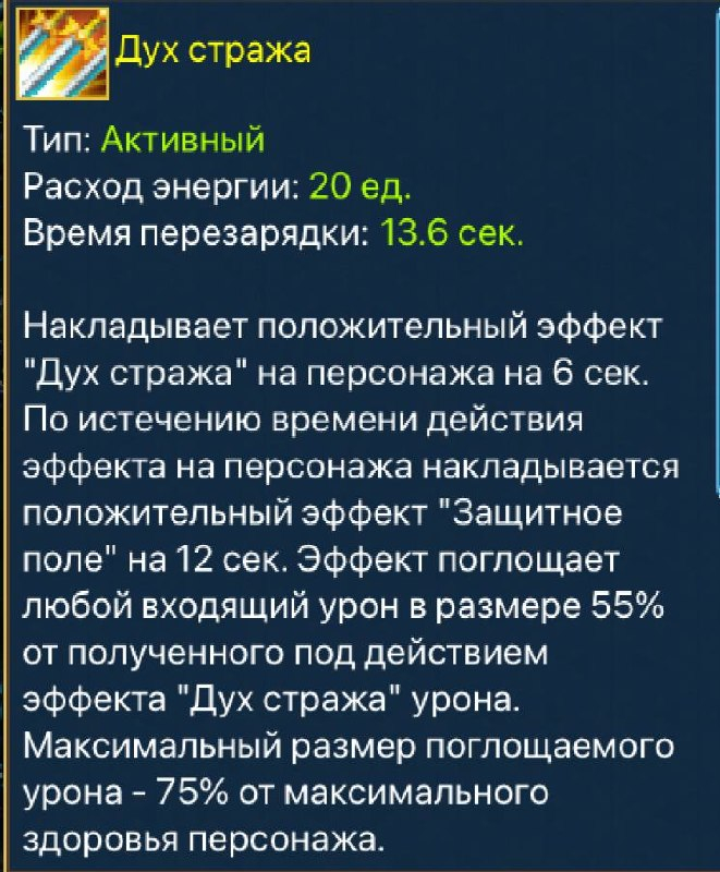 Абсолютный новый страж, с новыми навыками и механиками