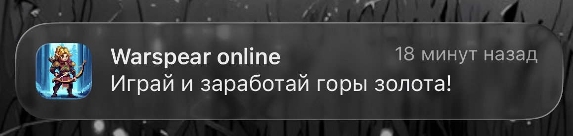Персонаж для пве