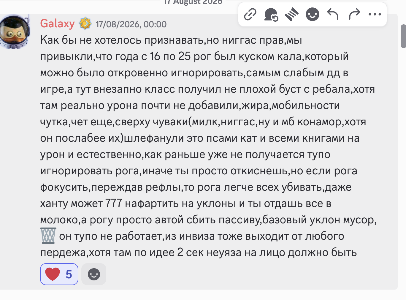 Анонимный отзыв человека(спруто рея) из ДС