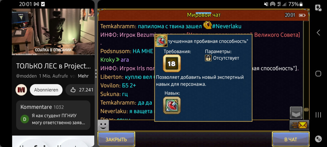 Screenshot_20260513_200154_Warspear Online.jpg