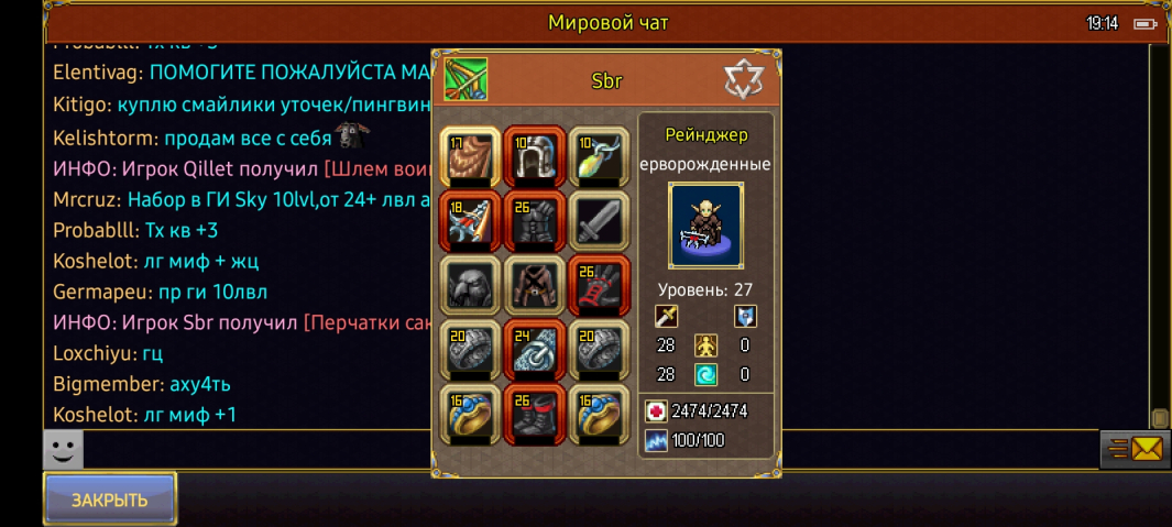 Screenshot_20260516_191413_Warspear Online.jpg