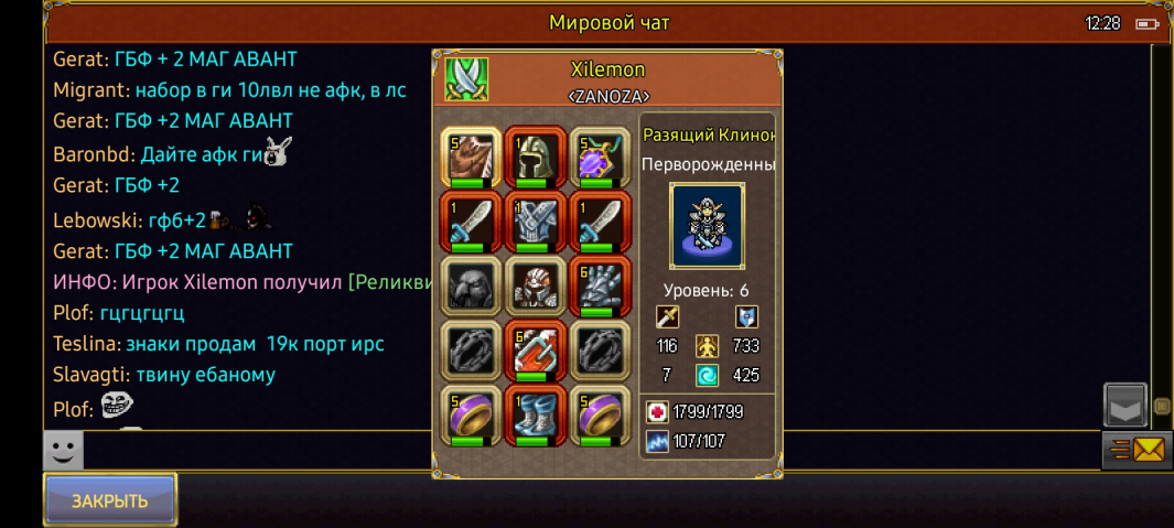 Screenshot_20260519_122853_Warspear Online.jpg