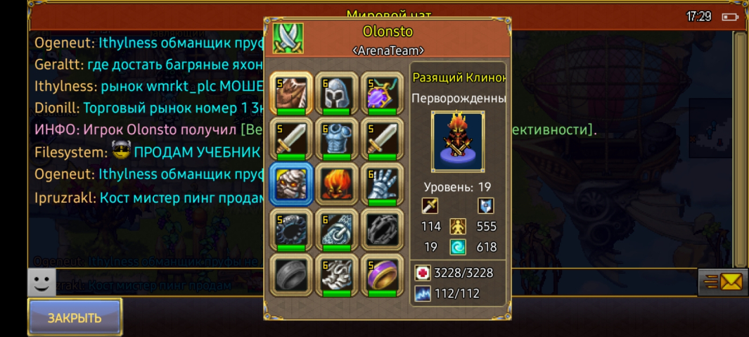 Screenshot_20260803_172956_Warspear Online.jpg