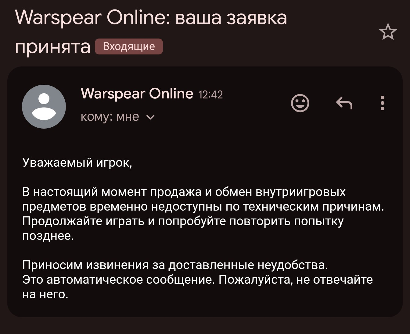 Как снять ограничения на обмен?!