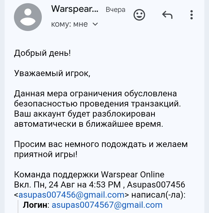 2 день жду снятия блокировки обмена